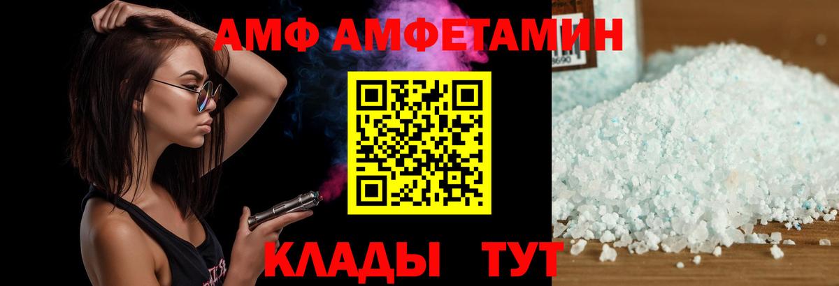 Amphetamine Розовый  Вход с VPN  Борзя 