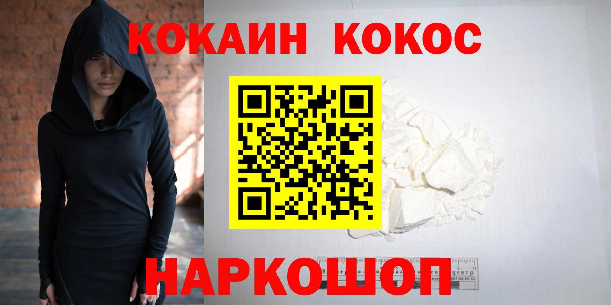 Борзя  Кокаин 97%  Cocaine Эквадор  Вход с VPN 