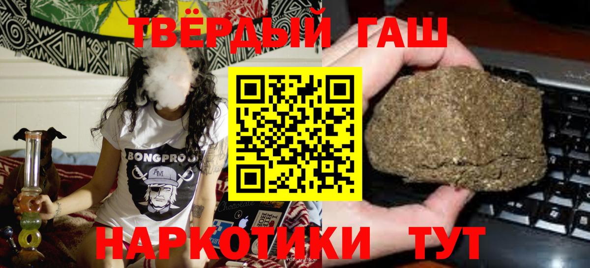 Борзя  ГАШИШ хэш  Вход с VPN  Гашиш гарик 