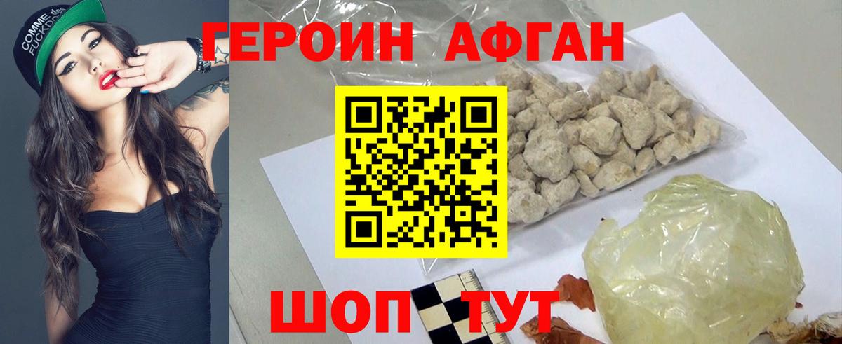 Борзя  Героин афганец  Героин  Вход с VPN 