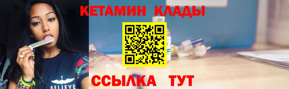 Кетамин ketamine Борзя