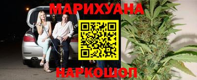 марихуана Пушкино