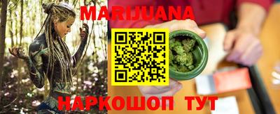 марихуана Пушкино