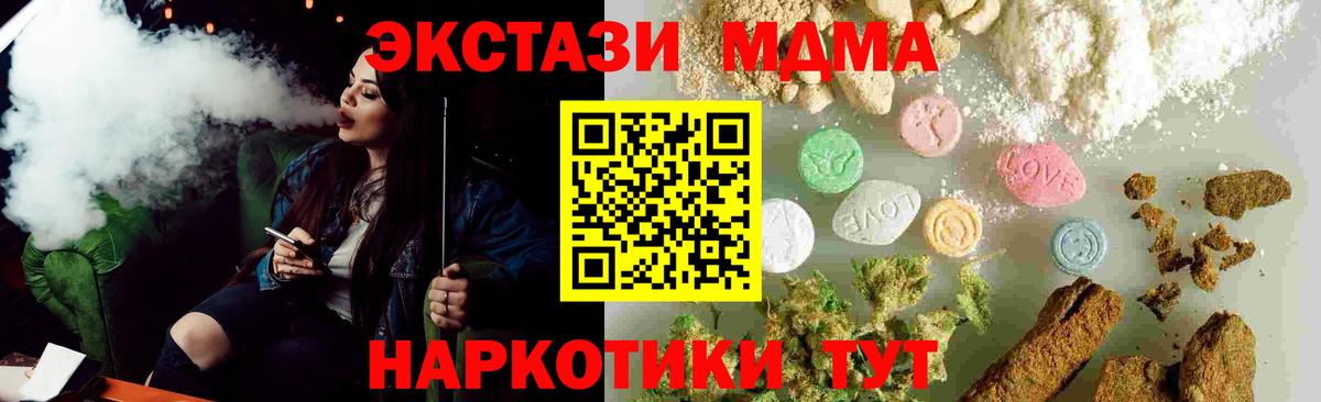 МДМА молли  Вход с VPN  MDMA  MDMA VHQ  Борзя 
