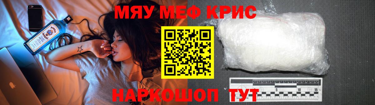 Меф  Мефедрон мука  Вход с VPN  Борзя  Меф мяу мяу 