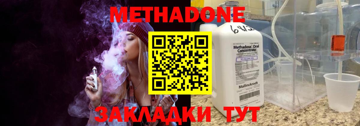 Метадон мёд  Метадон мёд  Борзя  Вход с VPN 