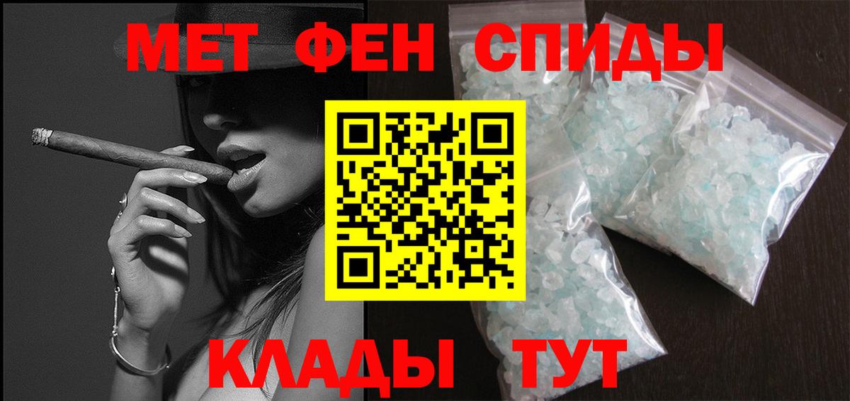 Метамфетамин пудра Борзя