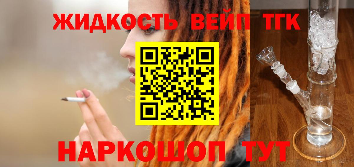 Дистиллят ТГК жижа  Дистиллят ТГК жижа  Вход с VPN  Борзя 