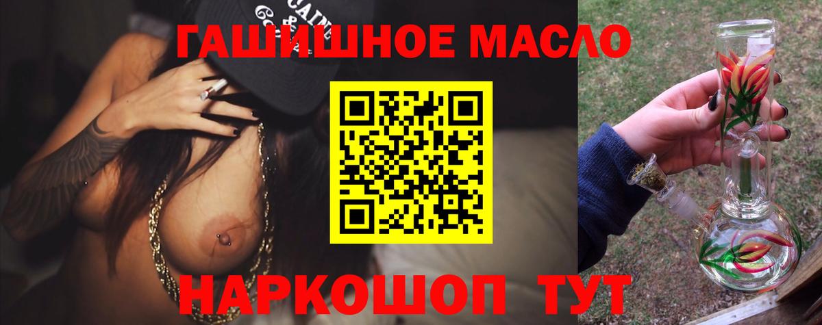 Дистиллят ТГК THC oil Борзя